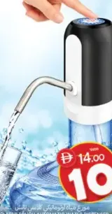 Classy Touch Automatic Water Dispenser