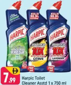 Harpic منظف المرحاض مشكل
