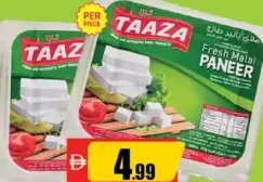 Taaza بانير طازجة
