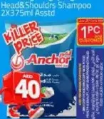 Anchor حليب أنكور مجفف كامل الدسم
