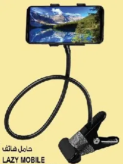 Lazy Mobile Phone Bracket