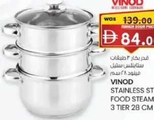 Vinod قدر بخار ستانلس ستيل للطعام 3 طبقات