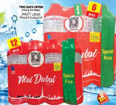 Mai Dubai Drinking Water