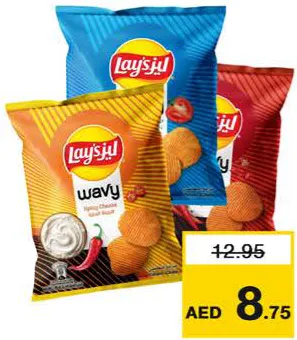 Lay'S Lays Wavy Assorted