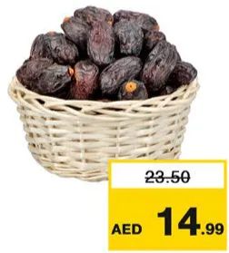 تمر مجهول وسط