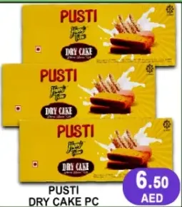 Pusti كيك جاف