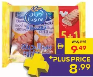 L’usine Cheese Puff