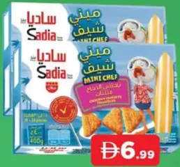 Sadia ناجتس دجاج