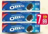 Oreo كوكيز بالكريمة الأصلية