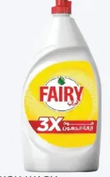 Fairy سائل غسيل الأطباق فيري