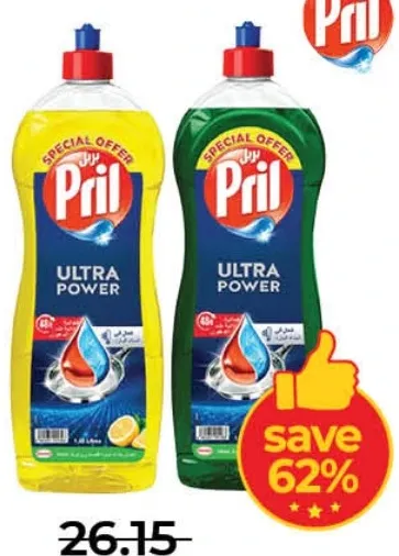 Pril سائل غسيل أطباق مشكل