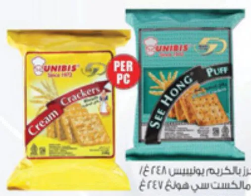 Unibis بسكويت كراكر بالكريم يونيبيس / كراكر مالكيست سي هونج