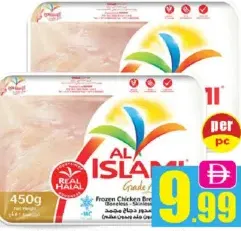 Al Islami صدور دجاج العريش
