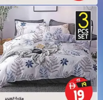 Bedsheet King Assorted