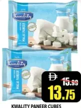 Kwality مكعبات بانير