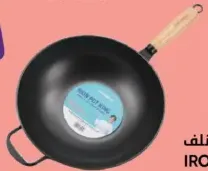 Iron Pan Pot