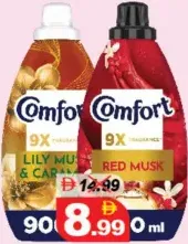 Comfort منعم أقمشة مركز
