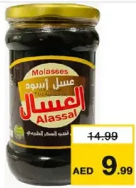 Alassal عسل اسود مصري العسال
