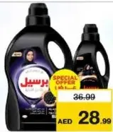 Persil شامبو عباية متنوع