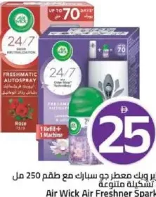 Air Wick ايرويك معطر جو سبارك