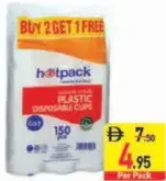 Hotpack أكواب بلاستيكية هوت باك