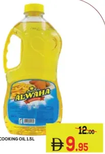 Al Wahia زيت طبخ