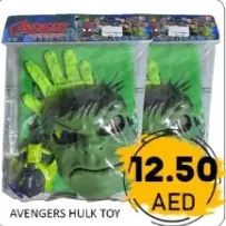 Avengers لعبة HULK
