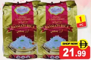 Smart Gold أما أرز بسمتي