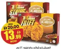 Al Areesh العريش زنغ شرائح دجاج فيليه