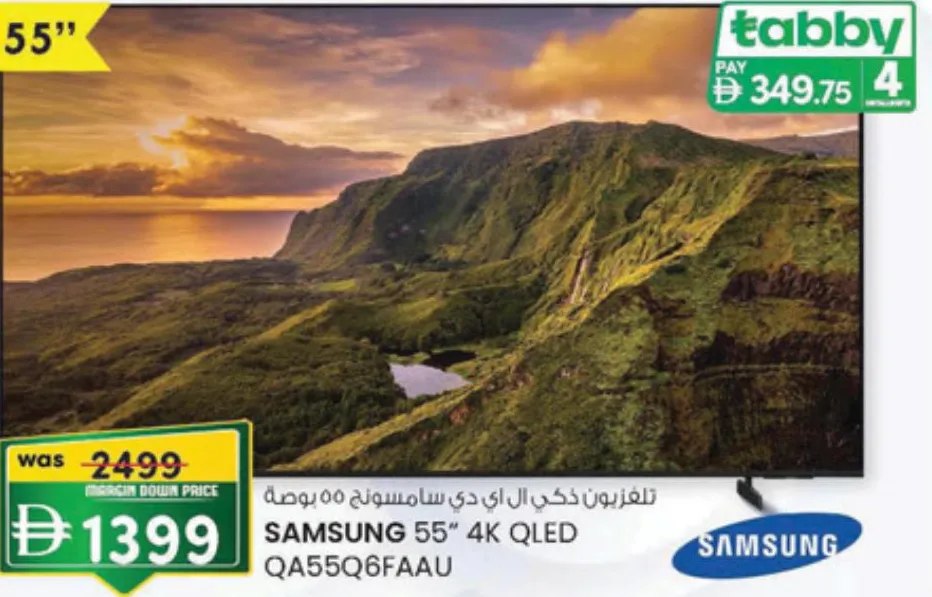 Samsung شاشة 55" 4k qled