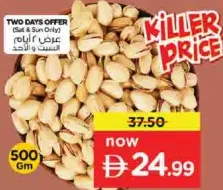 Pistachio USA Roasted Medium