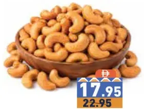 كاجو محمص