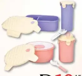 Lunch Box + Water Bottle