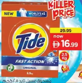 Tide مسحوق غسيل تايد أخضر أصلي
