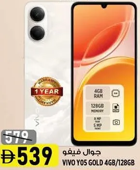 Vivo Y05 Gold 4 GB/128 GB