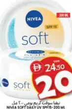 Nivea نيفيا سوفت كريم يومي