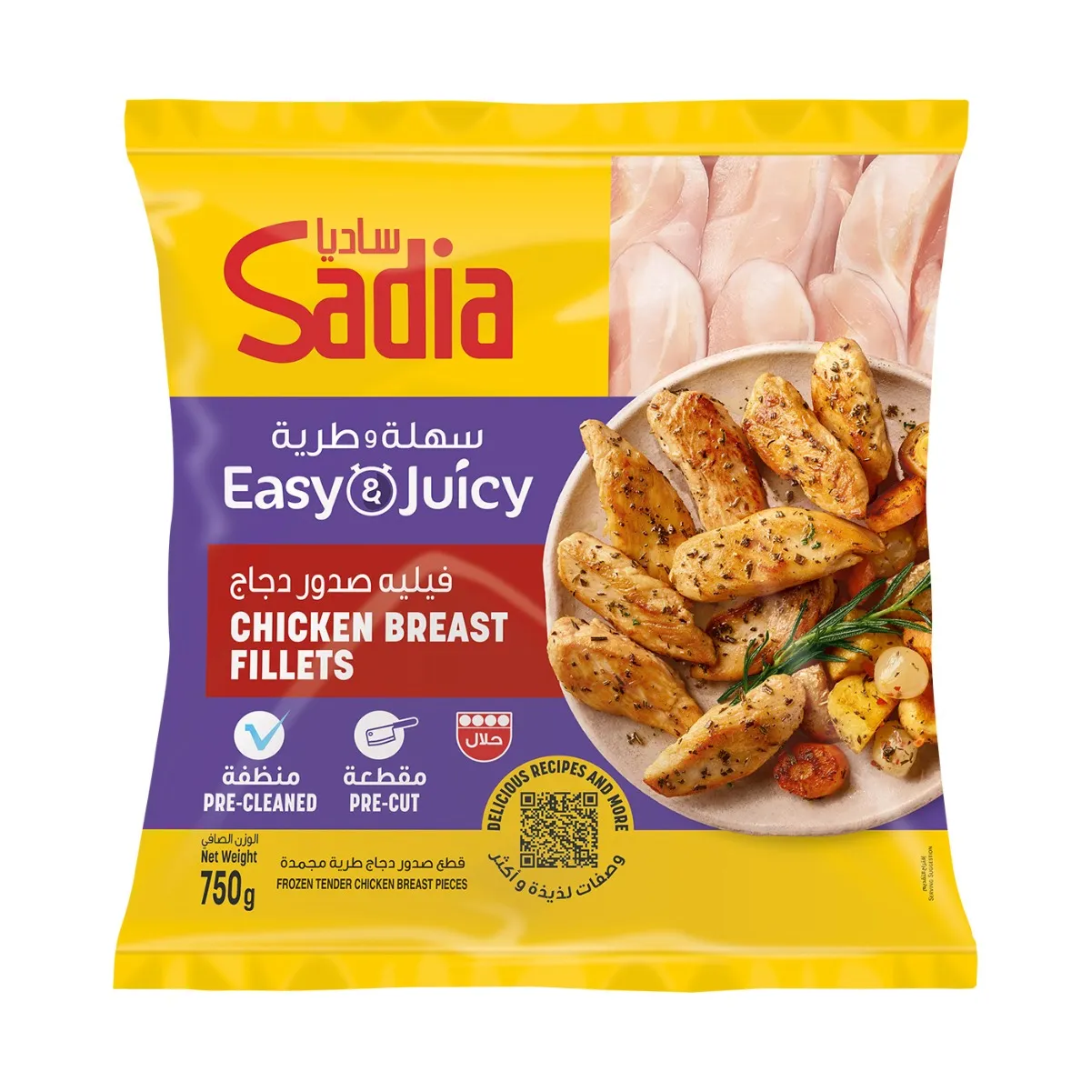 Sadia فيليه صدر دجاج