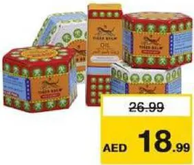Tiger Balm أحمر + زيت TB