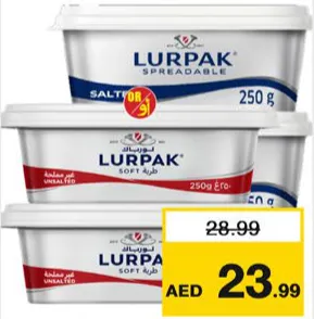 Lurpak زبدة مملحة لورباك