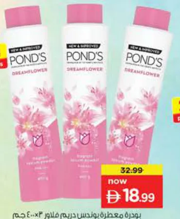 Pond'S بودرة التلك Dream Flower
