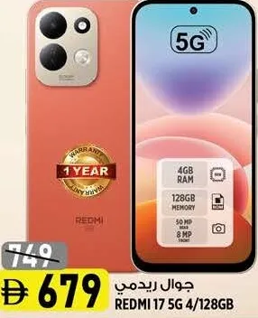 Redmi 17 5G 4/128 GB