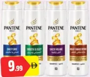 Pantene شامبو بأنواع متنوعة