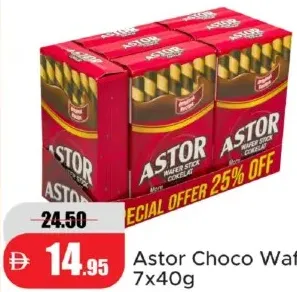 Astor ويفر ساندو بالشوكولاتة