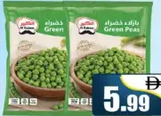 Al Kabeer العريش بازلاء خضراء