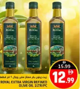Royal Extra Virgin Refined Olive Oil