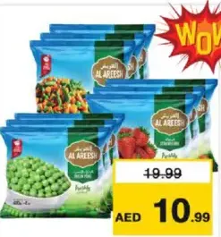 Al Areesh فراولة/خضار مشكلة/بازلاء العريش