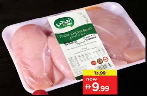 Al Sihi Tender Chicken Breast