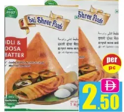 Sai Shree Idli & Dosa Batter