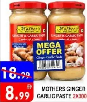 Mother's Ginger Garlic Paste