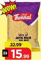Thennal أرز جايا مونار
